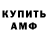 Кетамин VHQ Garms Tatyana