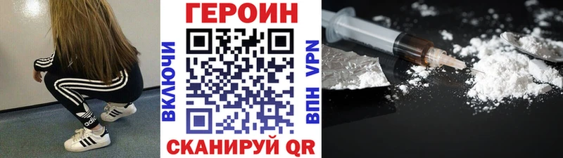 Купить  Бирюсинск  Героин хмурый 