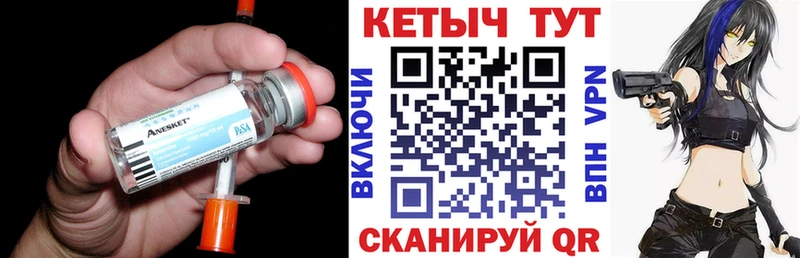 КЕТАМИН ketamine  Купить закладки  Бирюсинск 