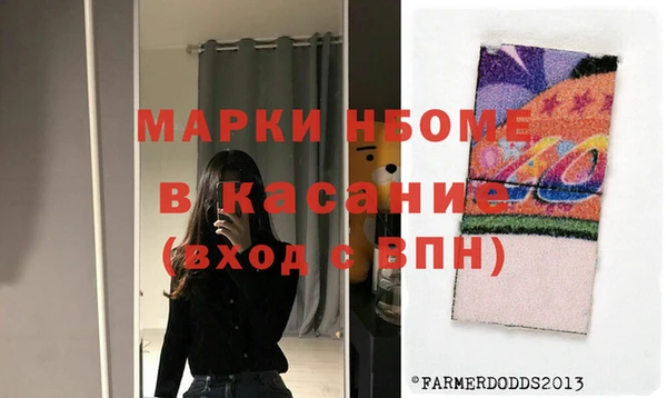 марки nbome Волоколамск