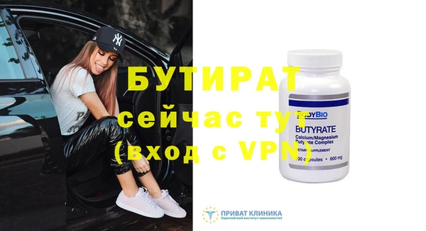 кристаллы Володарск