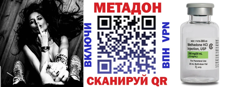 МЕТАДОН кристалл  Купить где  Бирюсинск 